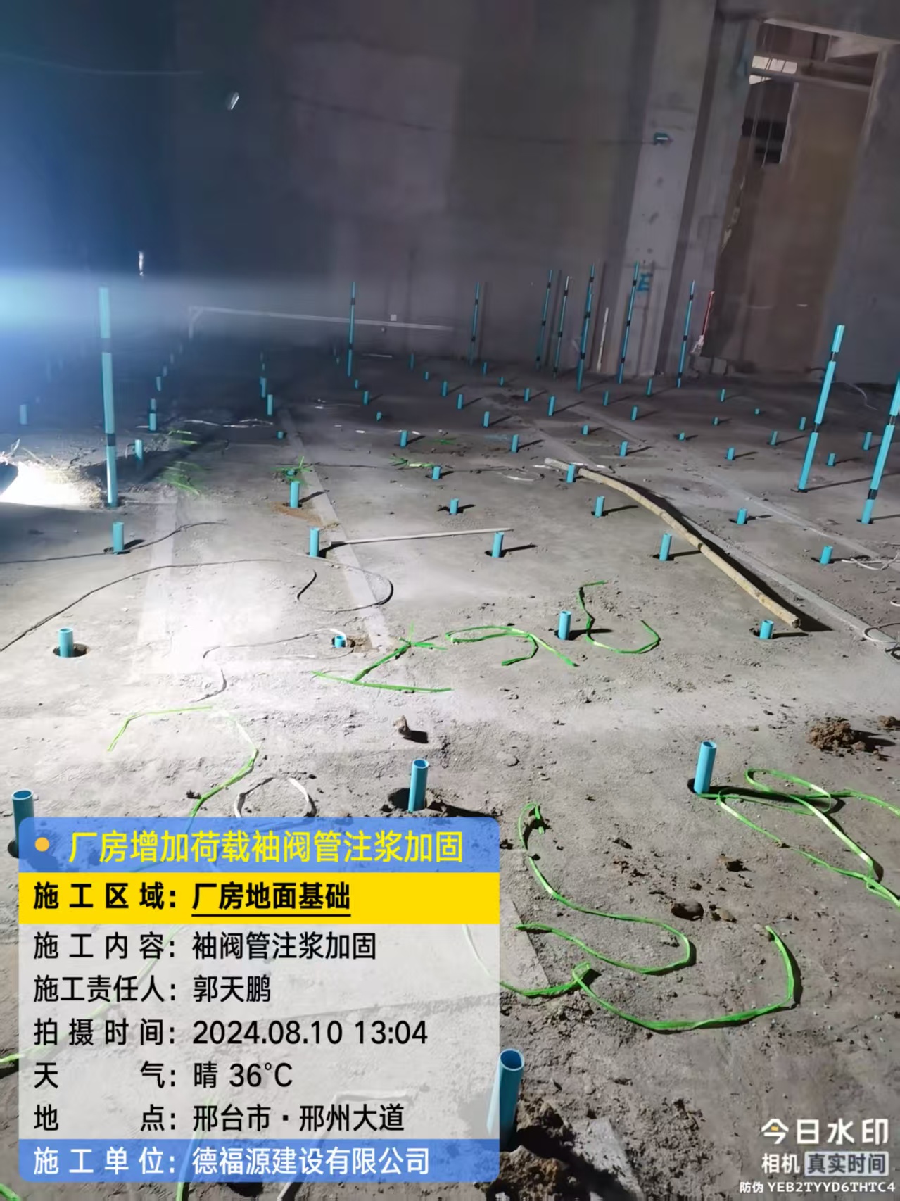 鼓楼袖阀管注浆施工