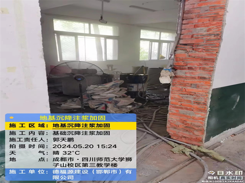 鼓楼高压旋喷注浆在地基下沉注浆加固中的应用